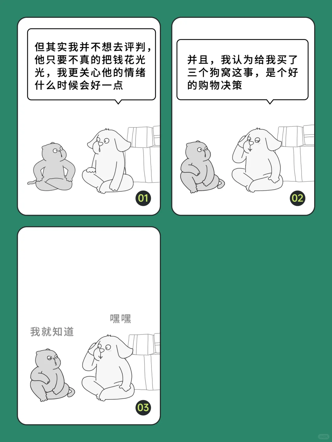 你也在情绪性消费吗？