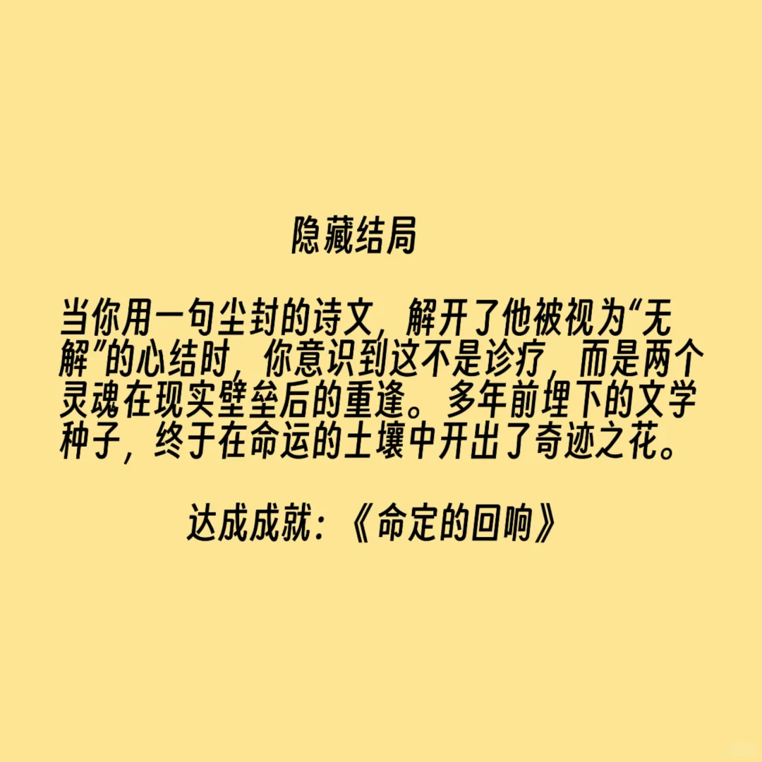 精神科医生的12个结局