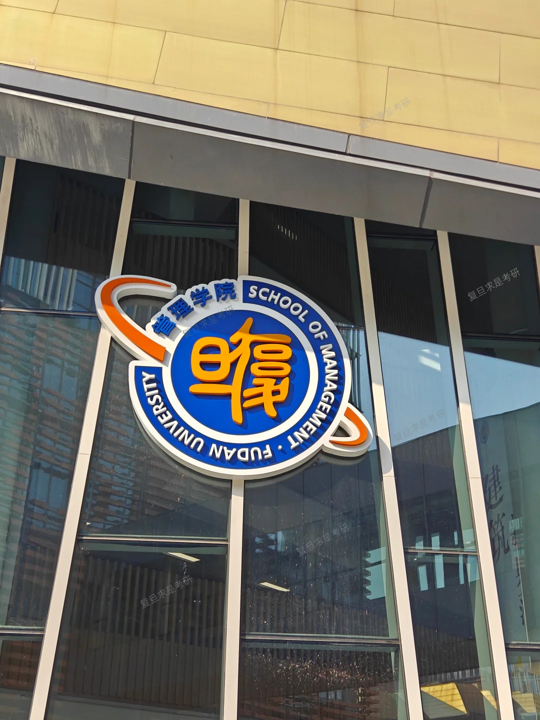 复旦MBA光合计划第5批面试今天举行