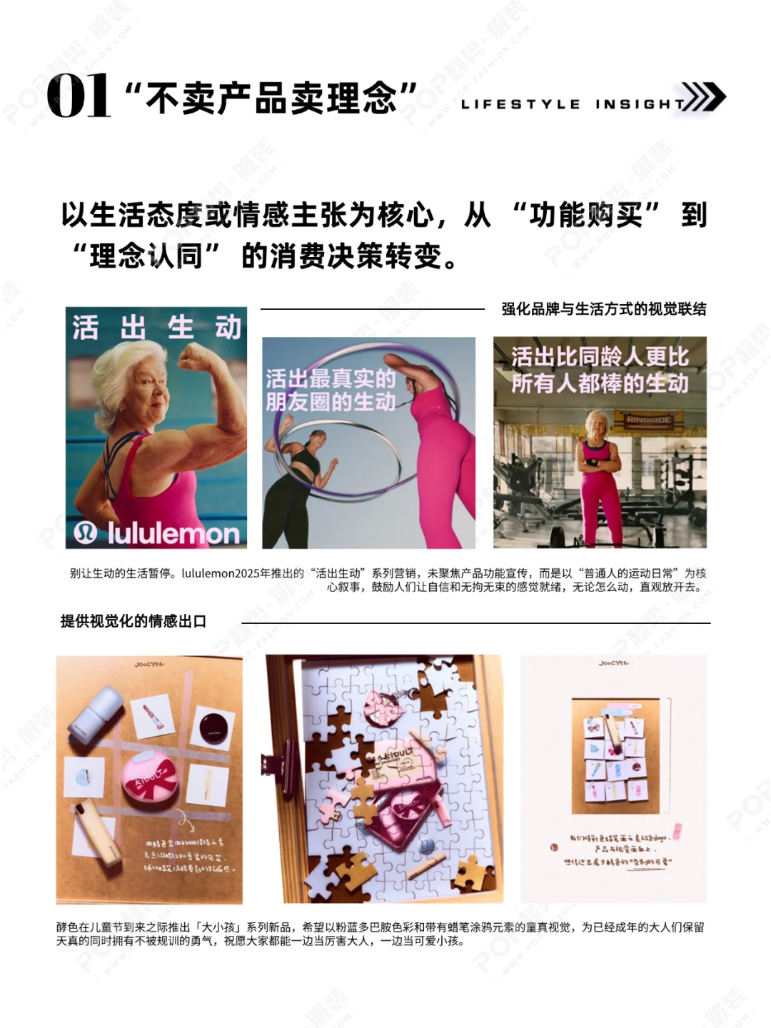 POP趋势 | 2026年视觉营销行业洞察