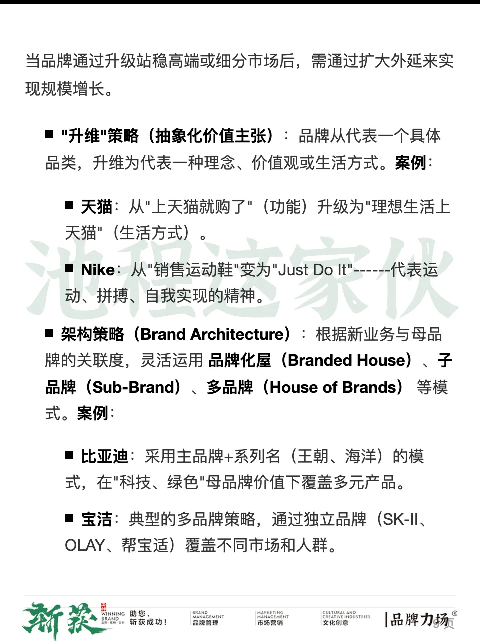 品牌升级,到底升级的是什么?