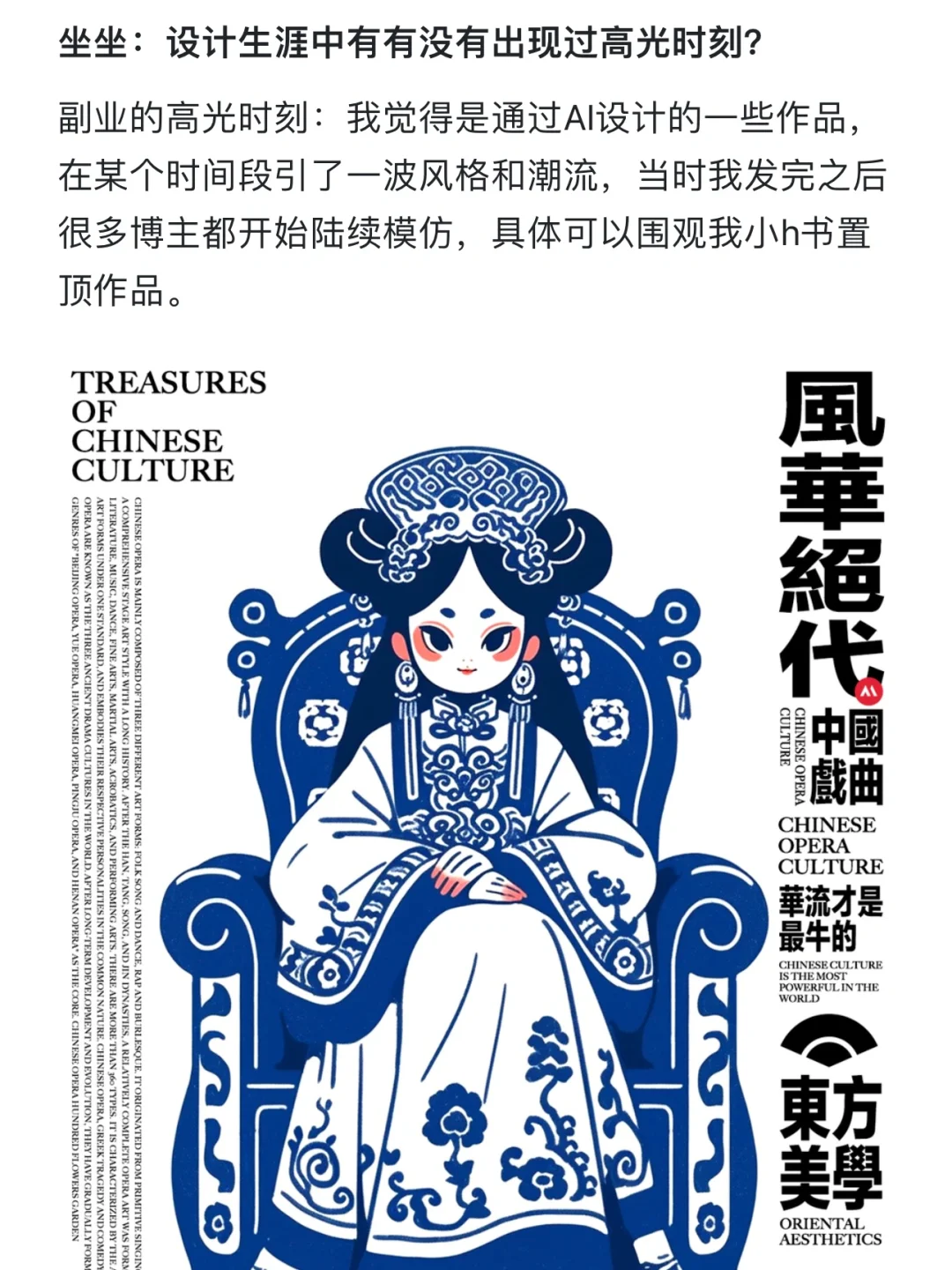 采访1000位艺术从业者:AIGC设计师