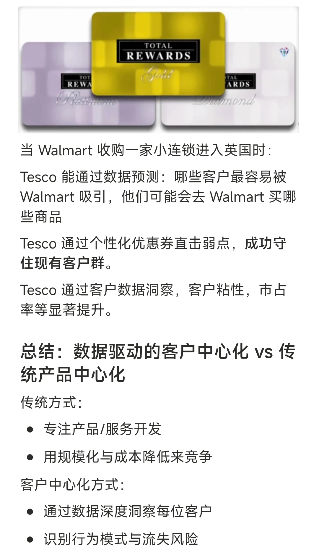 市场营销|以客户为中心