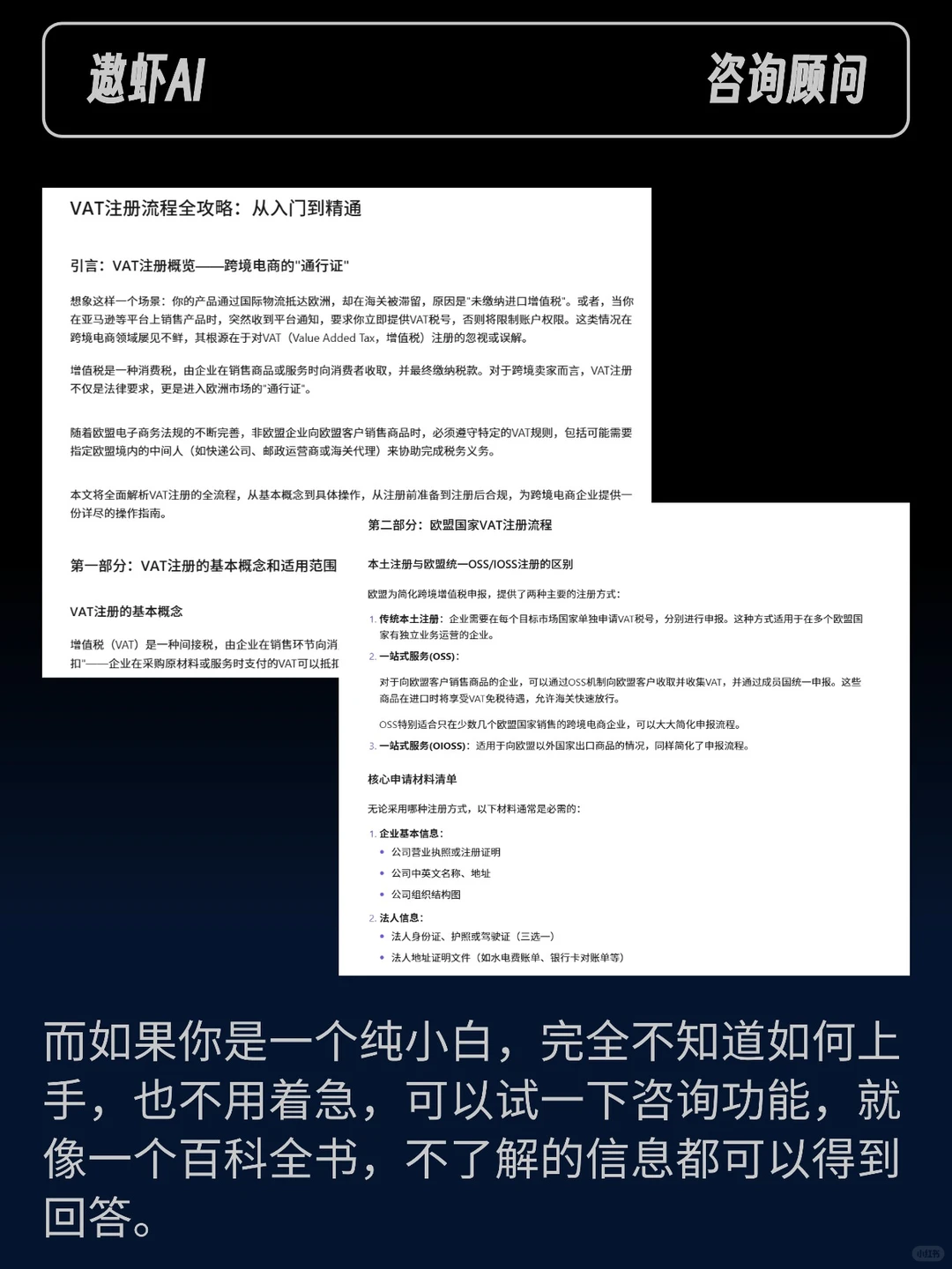 跨境邪修新打法，用AI轻松助力出海