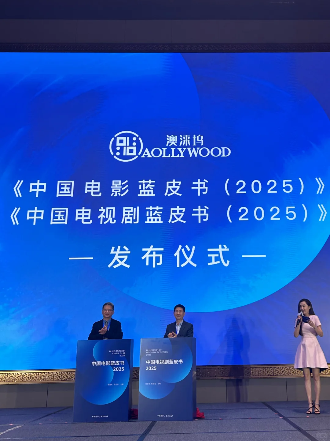 影视学术新趋势/中国影视蓝皮书最新发布