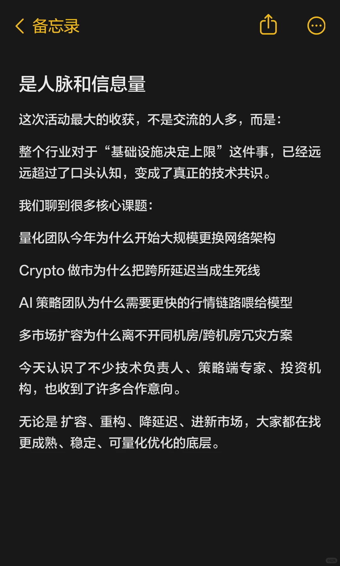 关于高频量化、AI、大模型与基础设施的未来