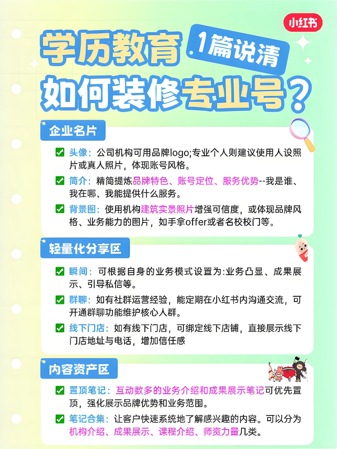 学历教育行业指南!小红书投放指南来啦!