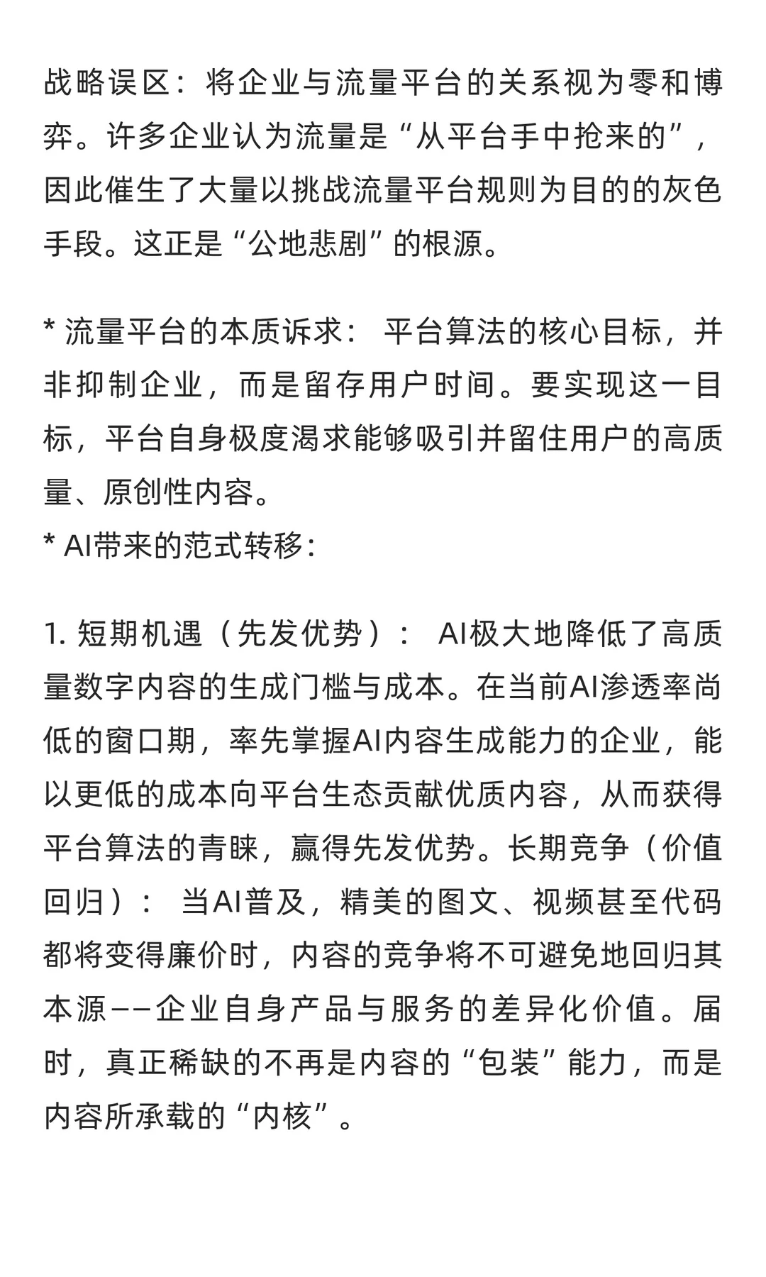99%的企业都忽视了这个核心增长枢纽。