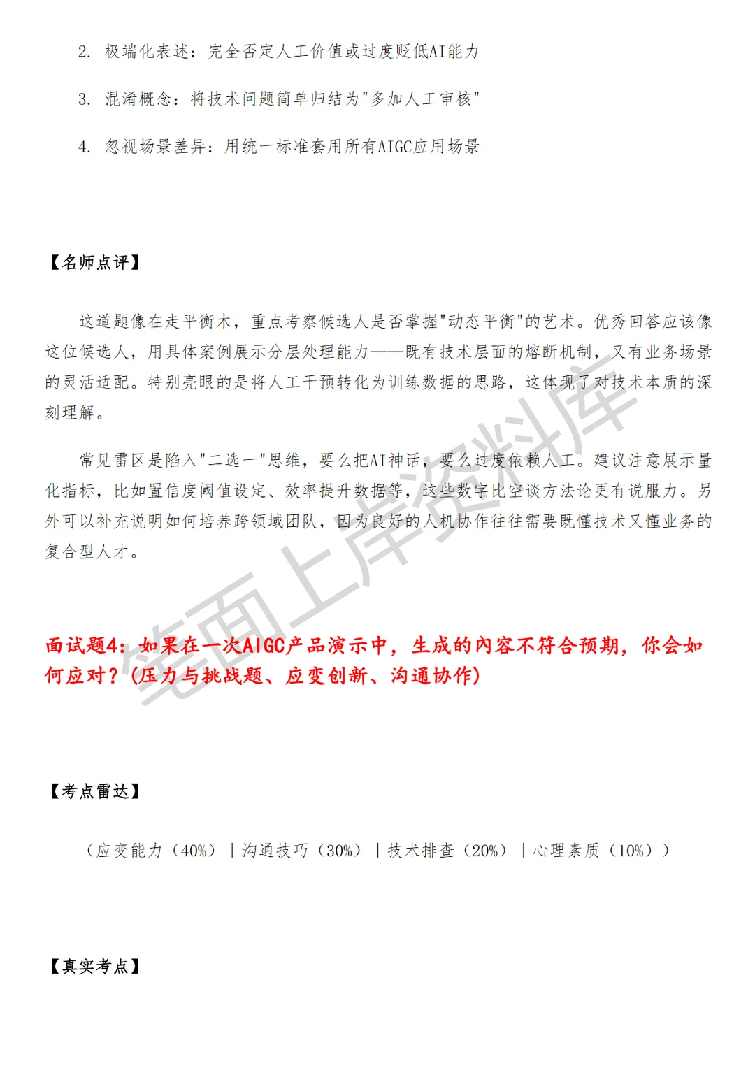百度AIGC内容创新产品