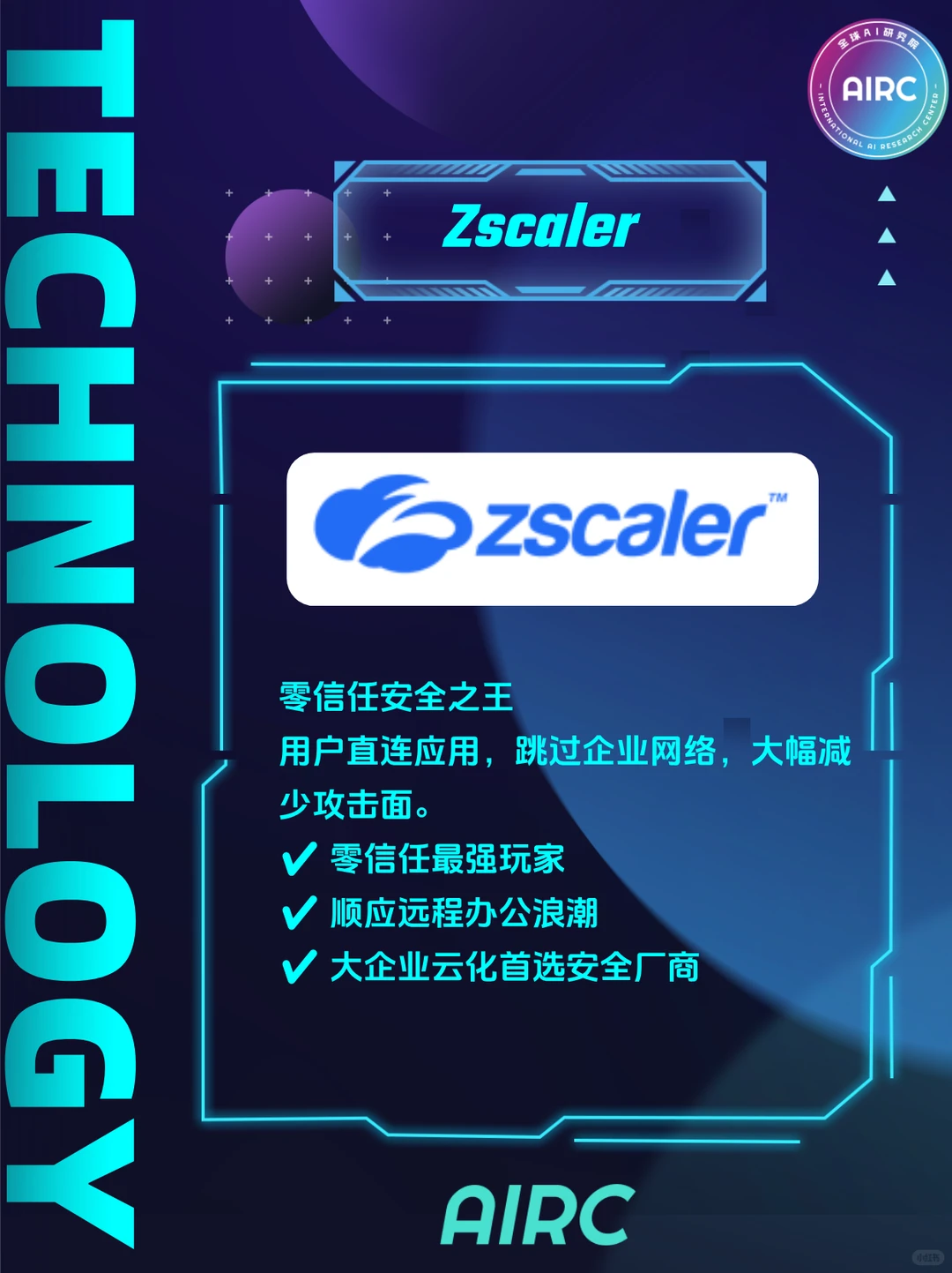 全球AI研究院|AI淘金热:10大美股软件赢家