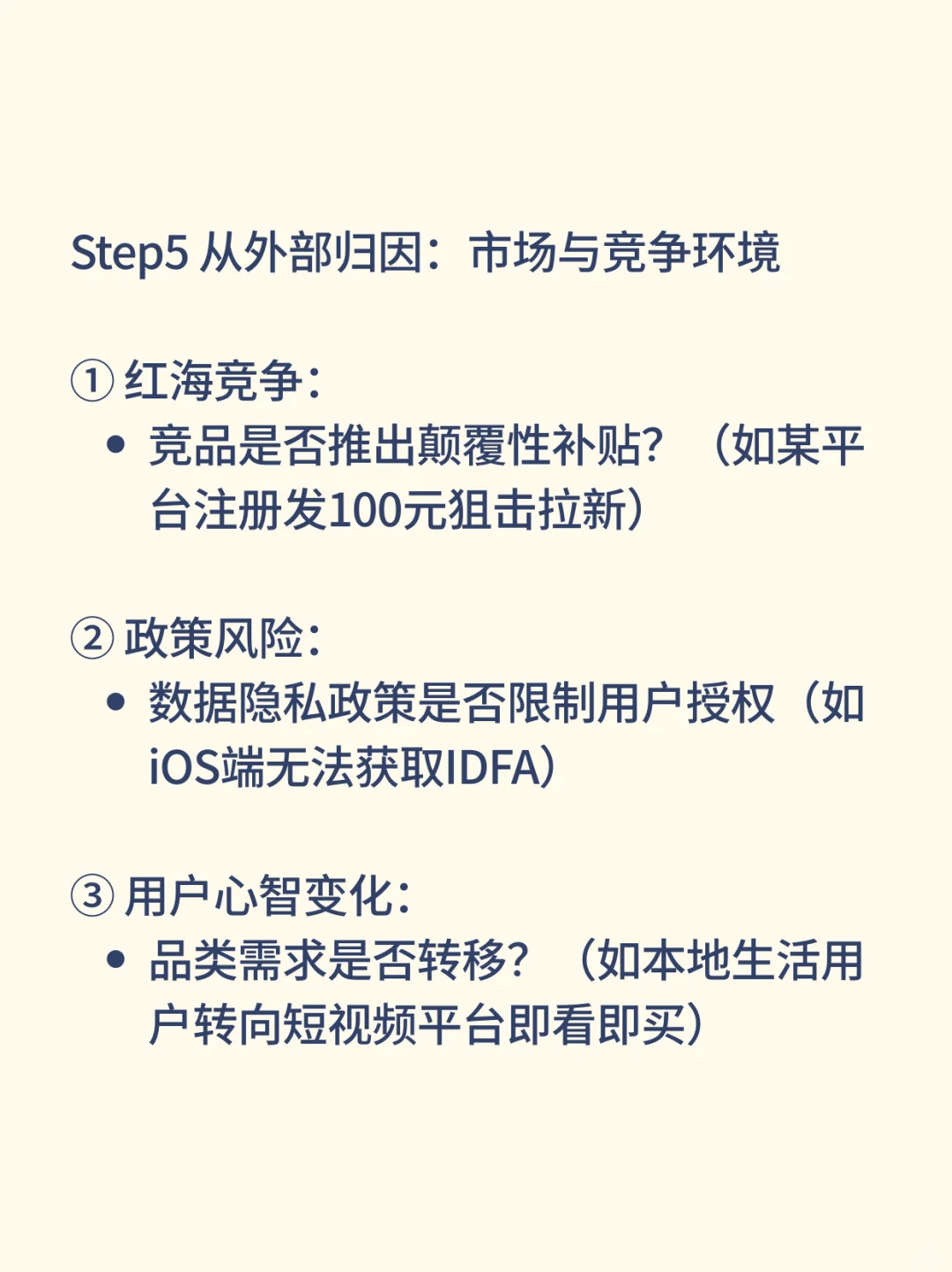用户运营实战面试真题（10/20）