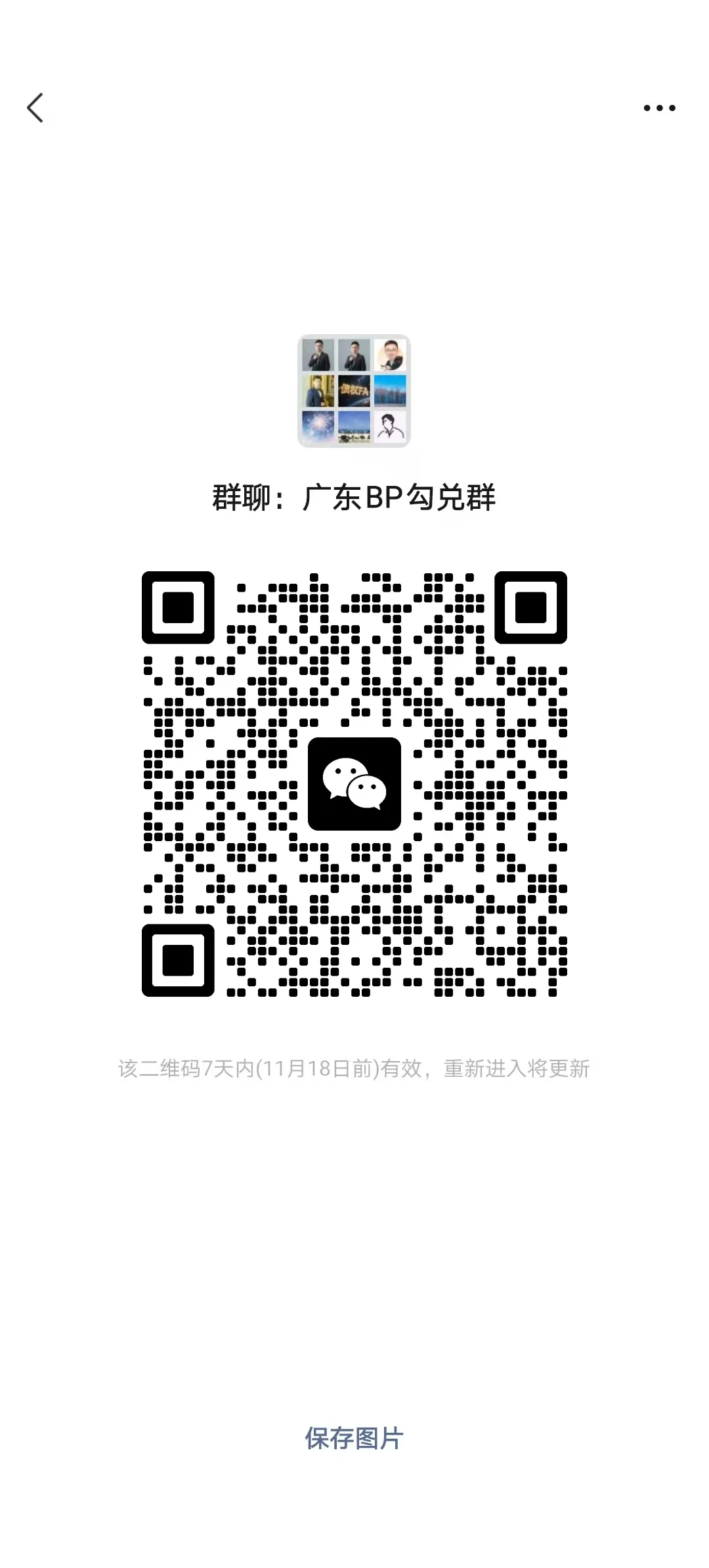 全国BP交流运动会