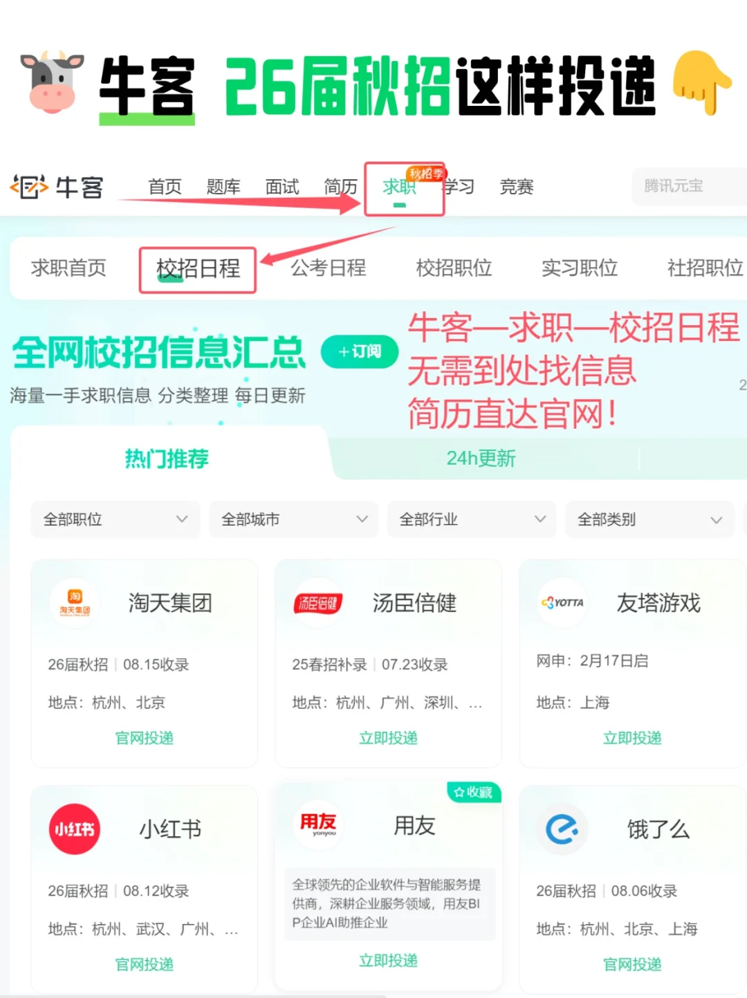 高薪高潜力！新兴产业公司合集！