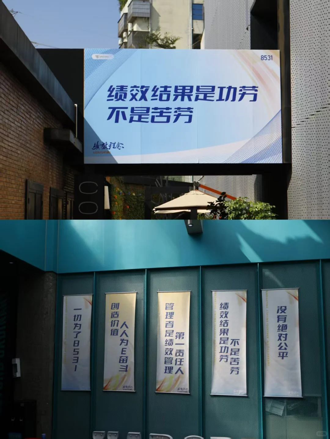 一家把企业文化“做实”的企业是怎样的?