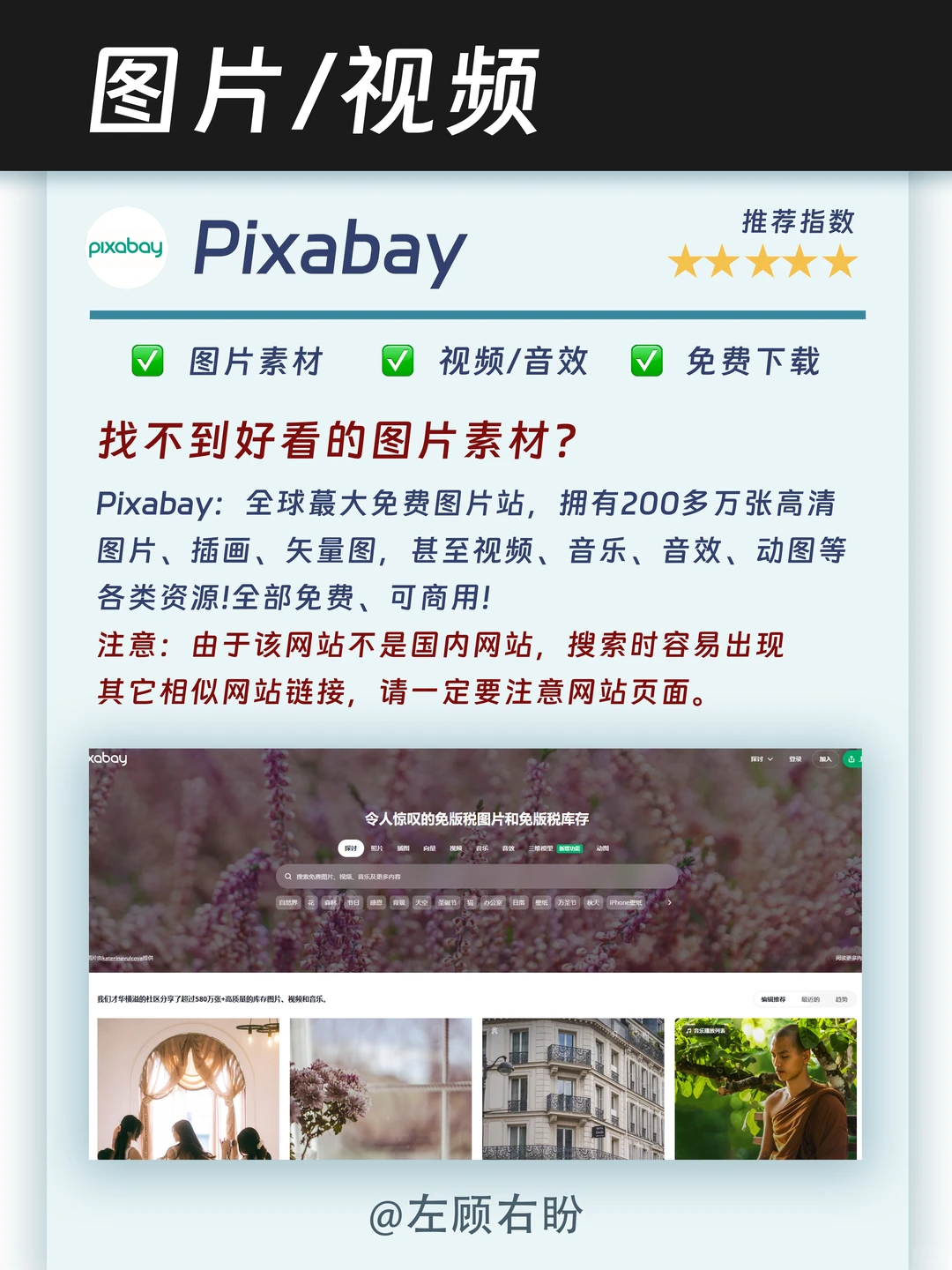 做PPT必备的网站,各种类型全部囊括其中。