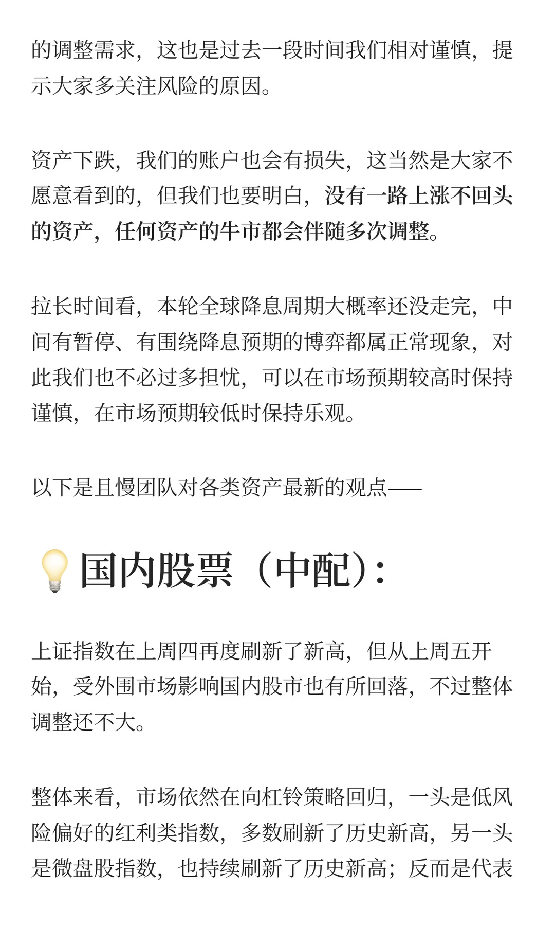 怎么各类资产都在跌?