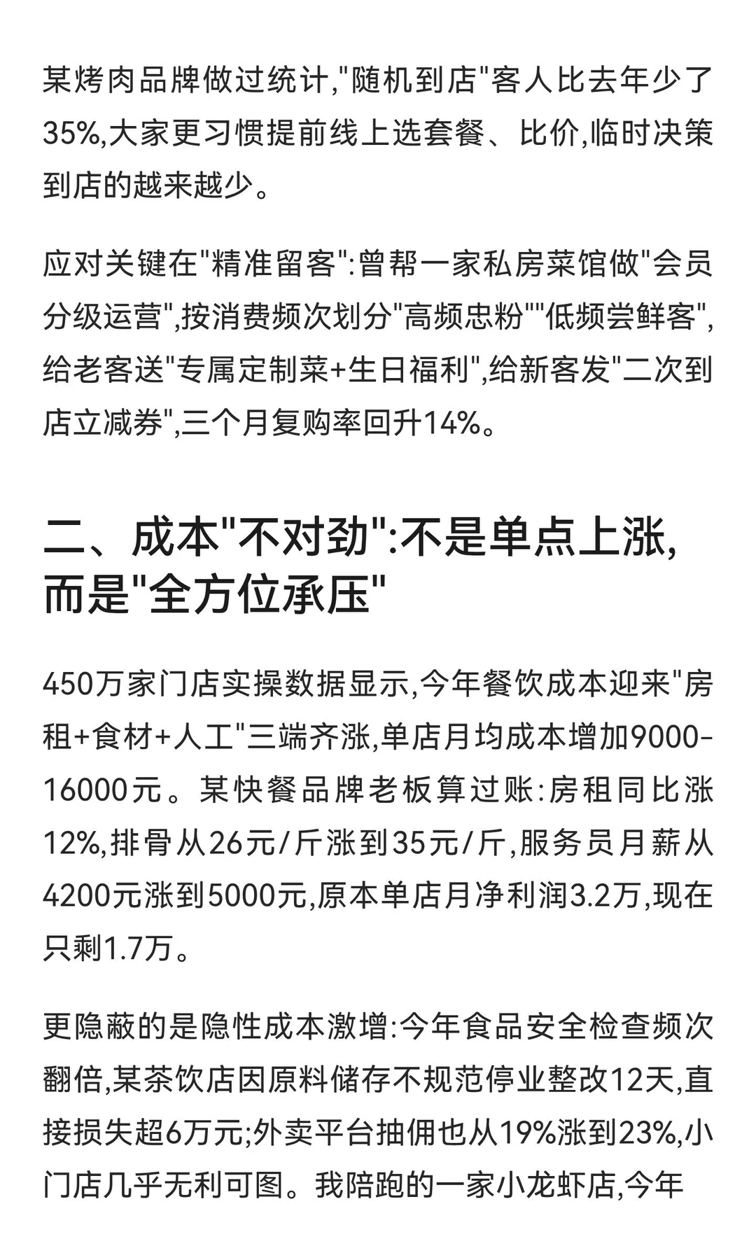 懂行的人已经发现今年的餐饮业不对劲了