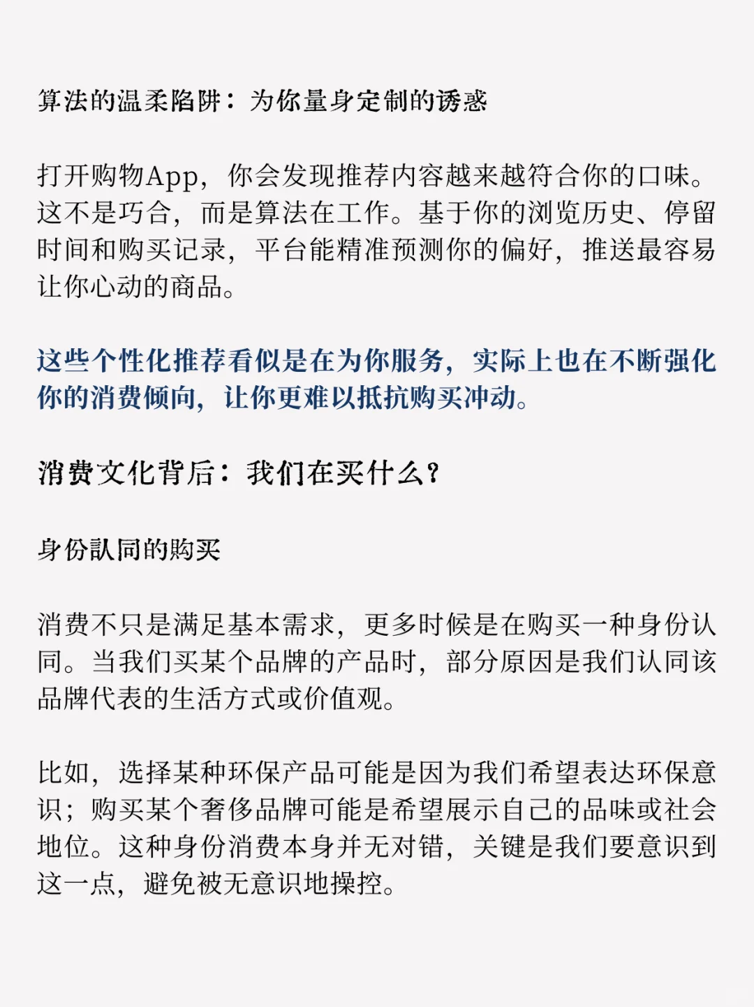 “买买买”能减轻你的焦虑吗?