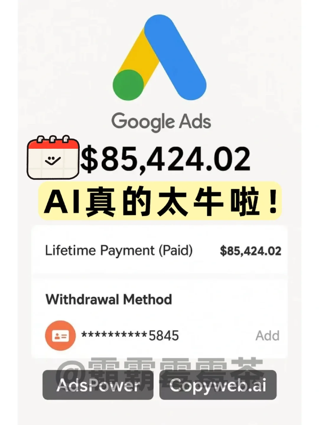 居然成功了✌建议所有人都冲一下AI赛道?
