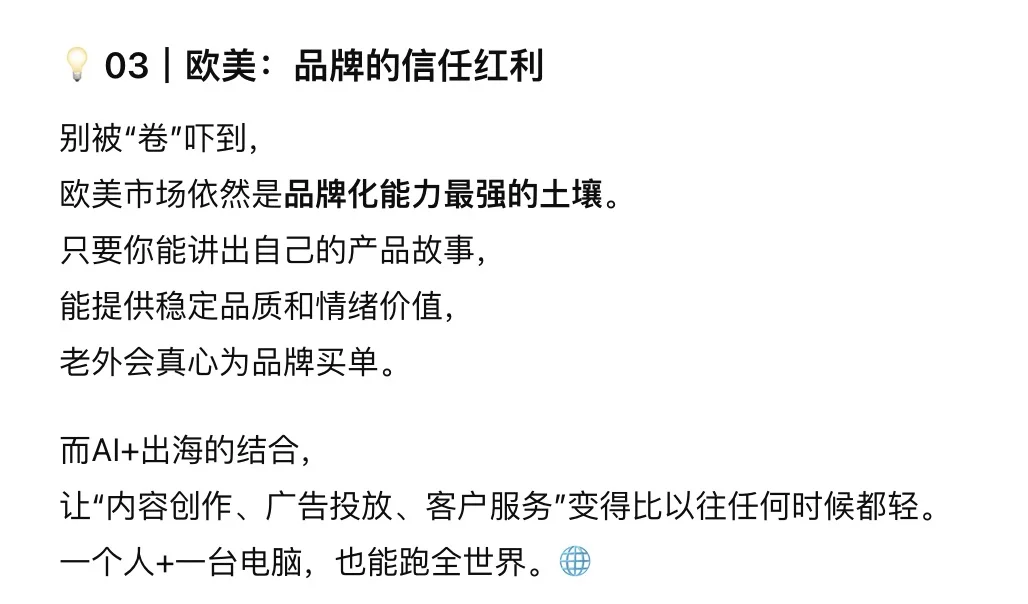 2026年的时代红利——出海?