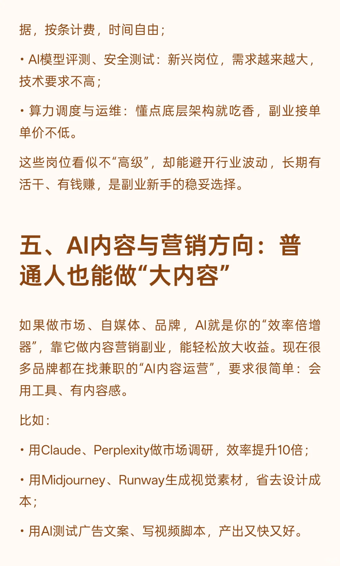 目前AI最值得去的几个细分赛道