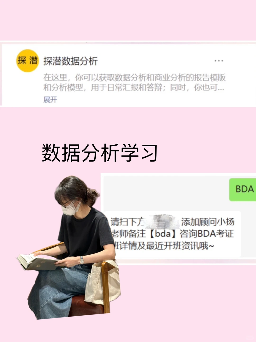 再次提醒一下:快消+数据分析=新兴职业!