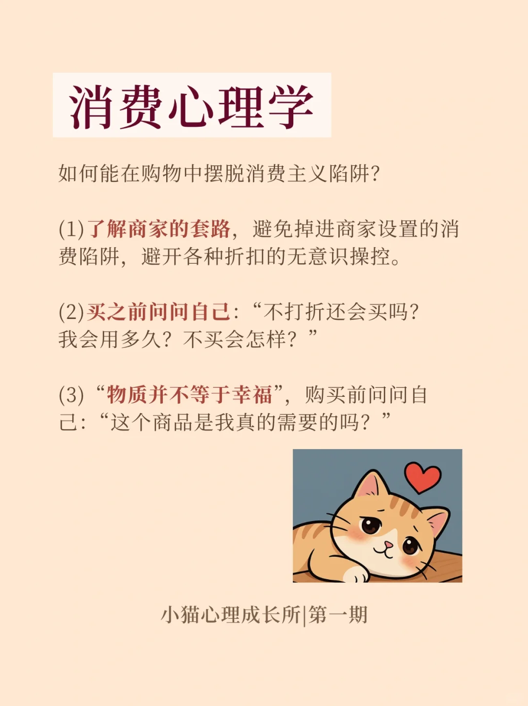 购物节背后的心理学操纵术