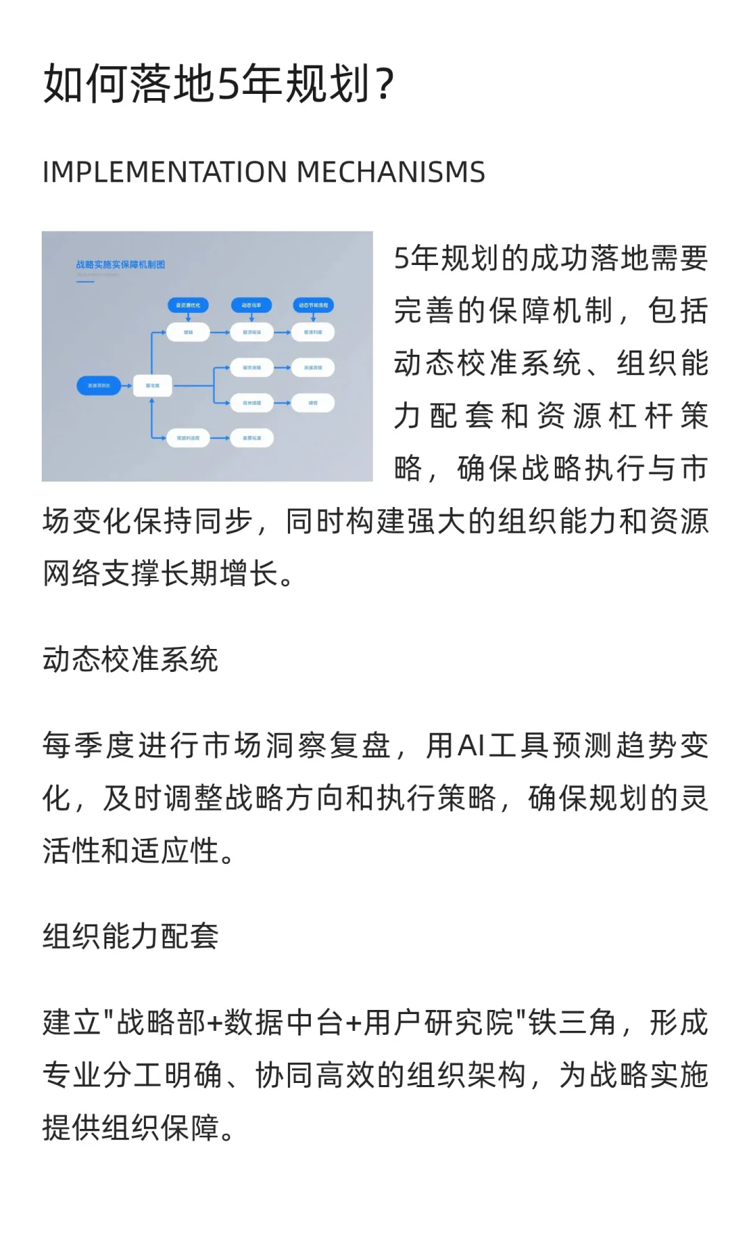品牌如何规划5年增长路径图