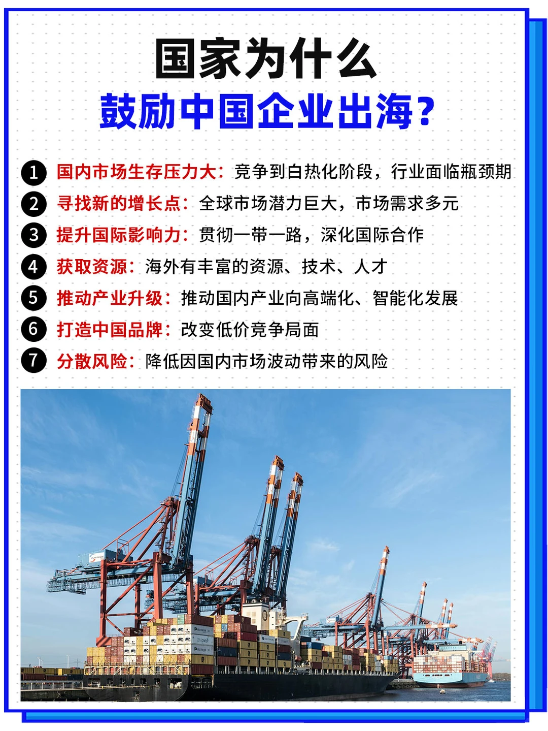 你出海了吗？