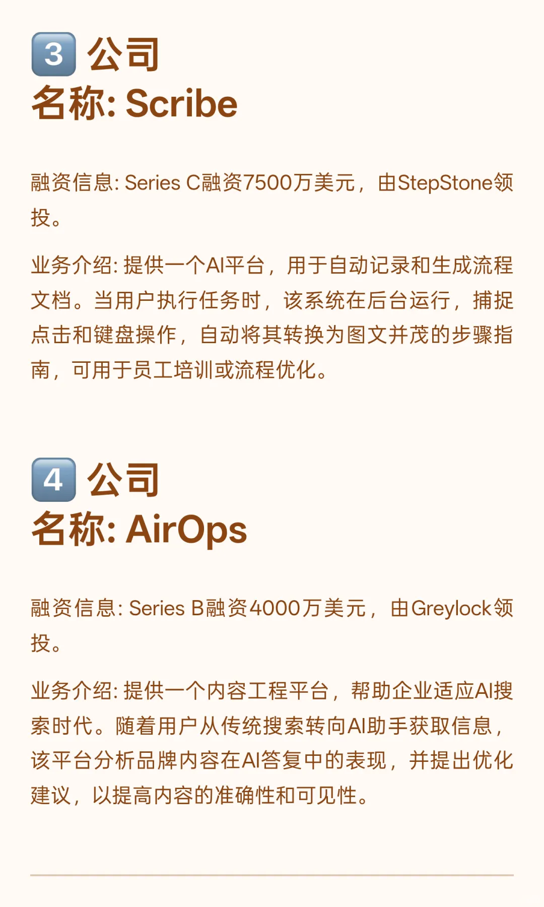 AI融资速览｜3.5亿美元投向了这8家AI+公司