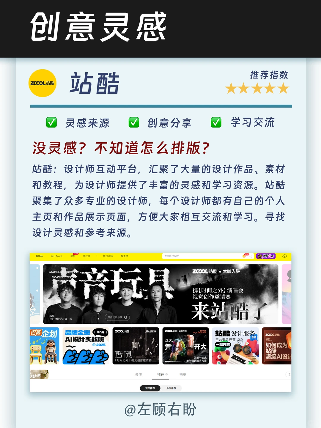 做PPT必备的网站,各种类型全部囊括其中。