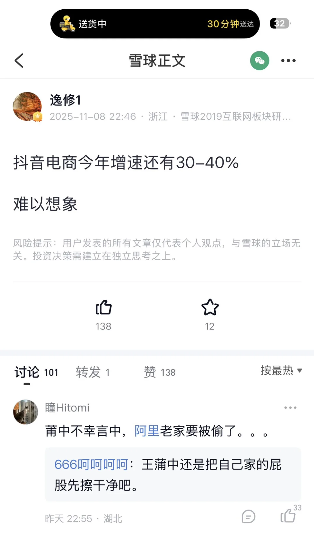 难以想象的增长