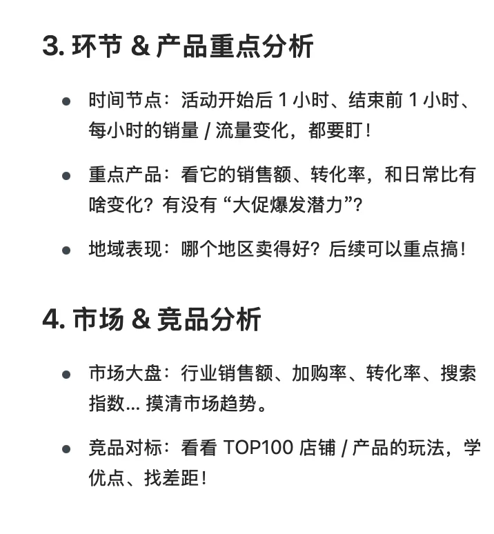 一些双十一大促复盘底层逻辑（临阵磨枪版）