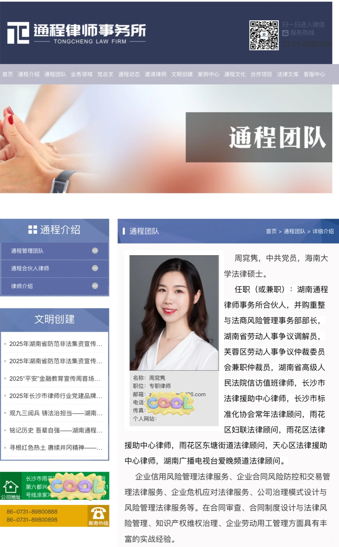 是律师|执业10年 随便问?️