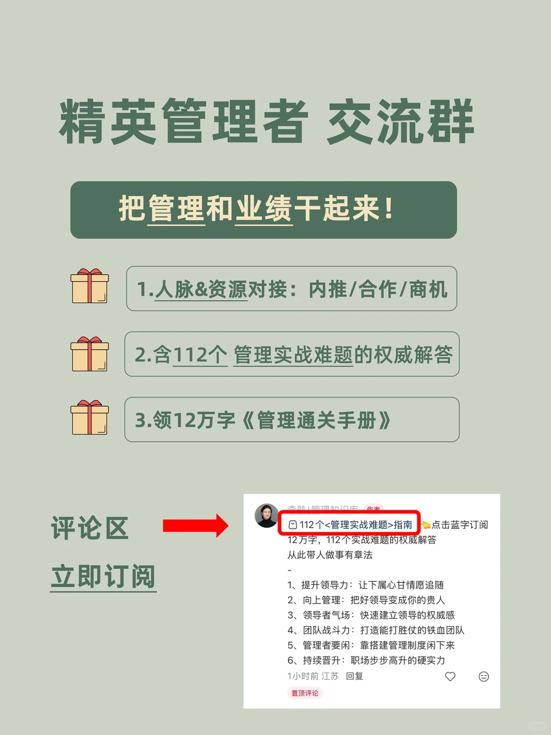 执行力就是跳过情绪直接做事