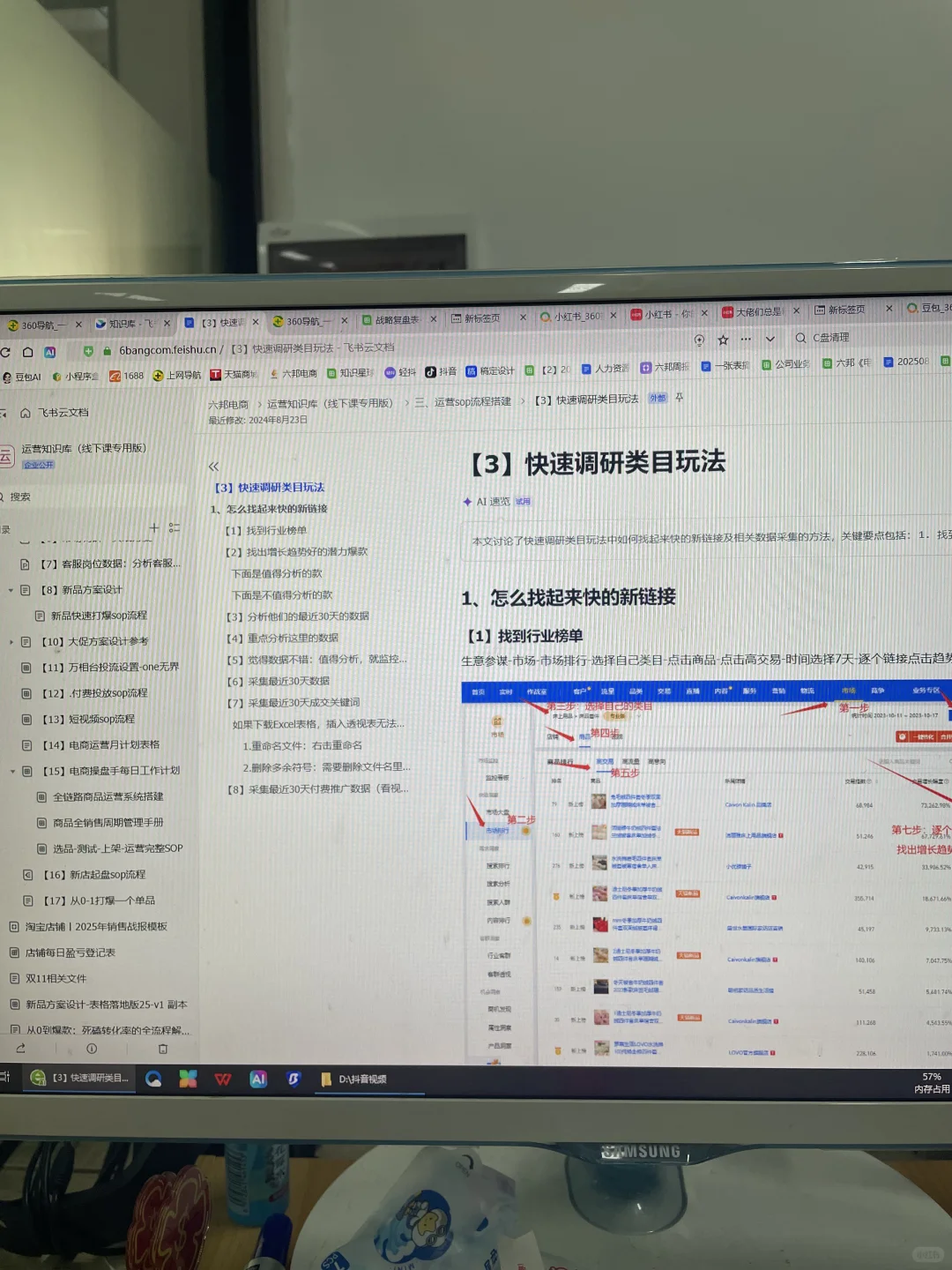 电商总监给的竞品分析sop思路好清晰啊！