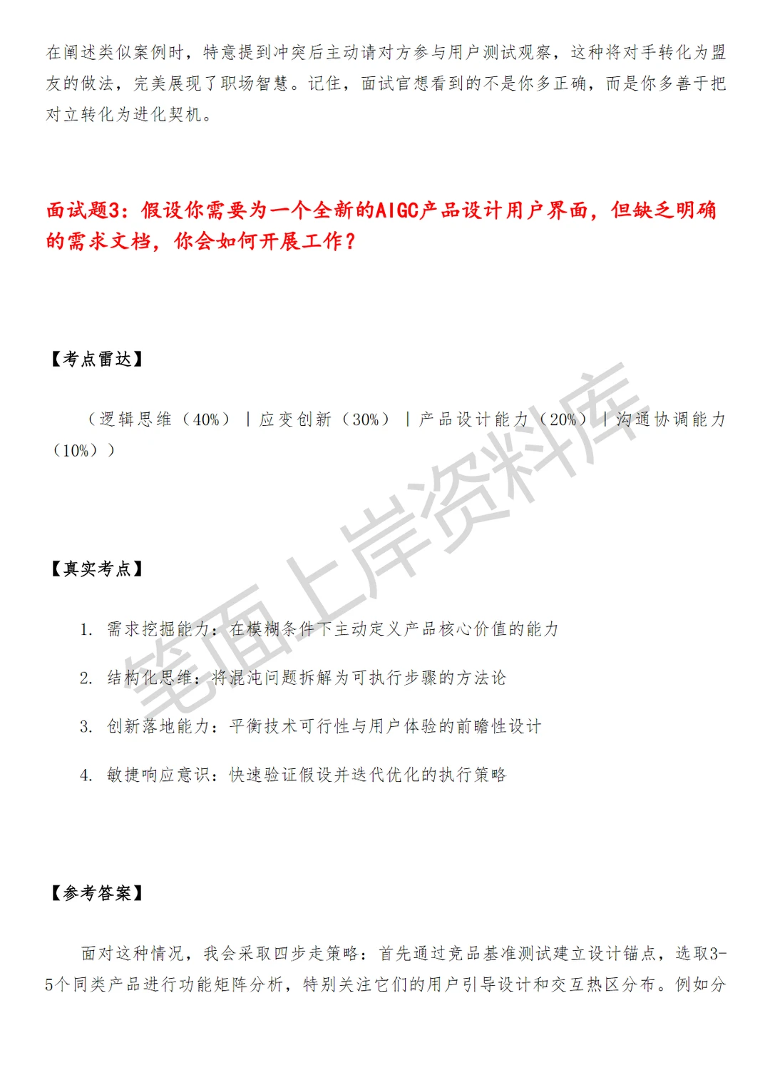 百度MEUX商业AIGC设计师