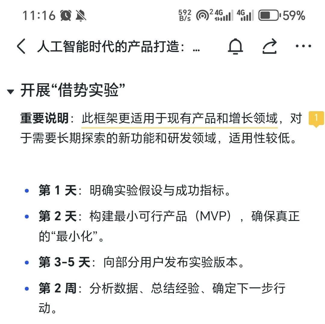 原来AI行业这么多人都在焦虑地活