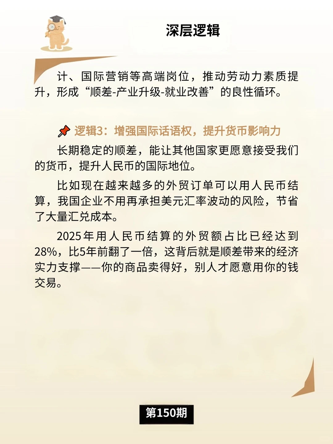 顺差:中国外贸的“底气”与新内涵