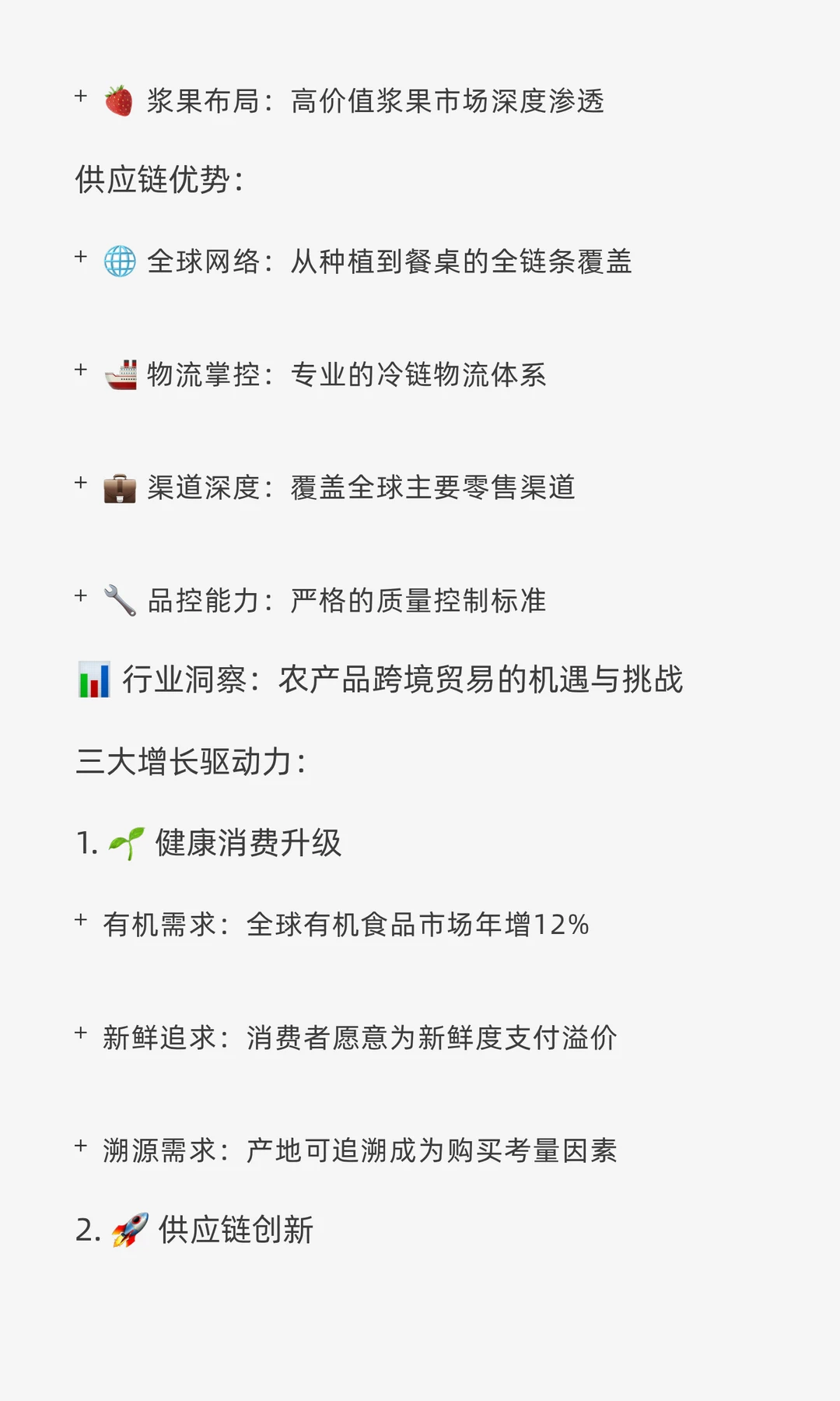 ? Dole营收22.8亿：跨境掘金全球农产品