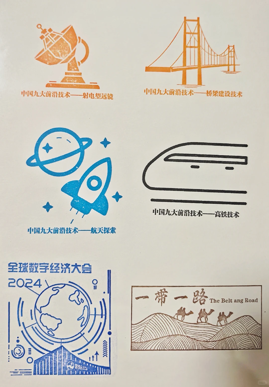 中国科学家博物馆 盖章