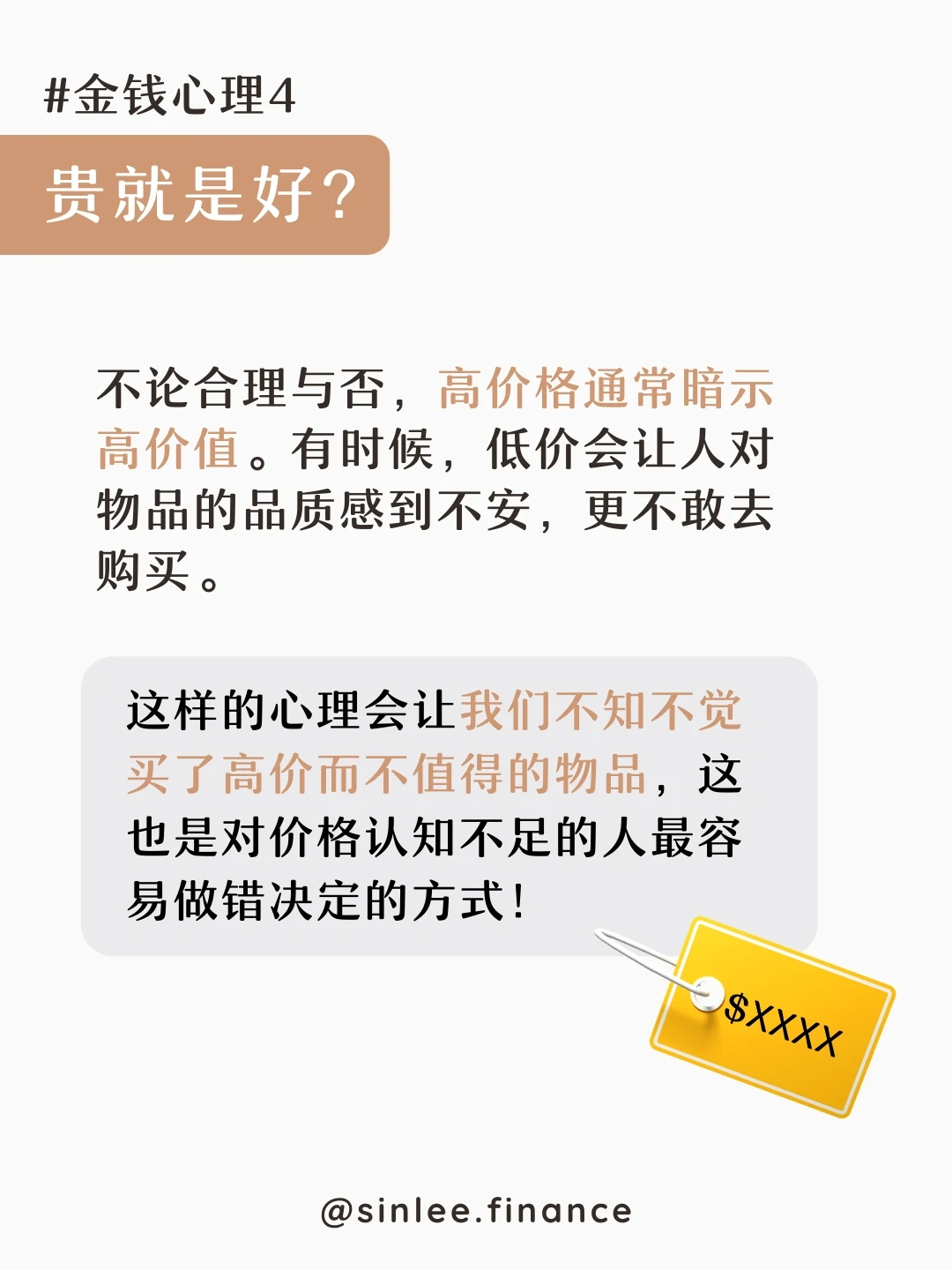 ?? 为什么你总是忍不住乱花钱?