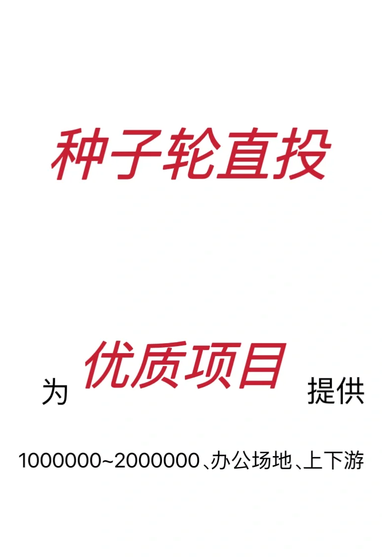 融资的四个顺序，按步骤进行，不要乱❗️|||融