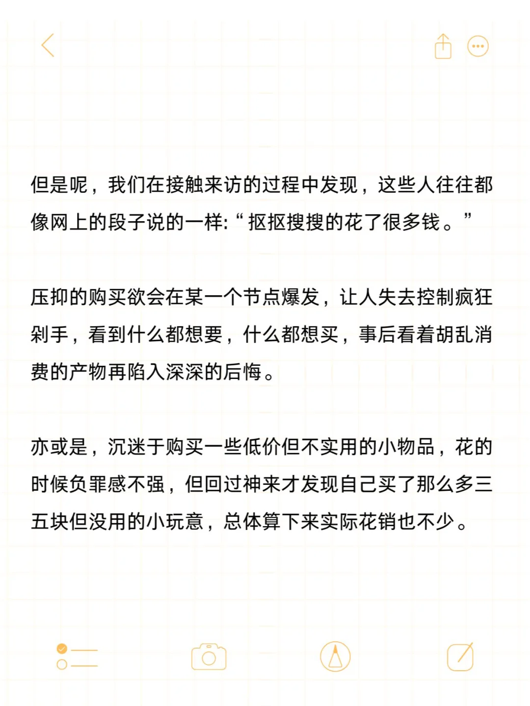 东亚家庭的金钱创伤：我不配花钱