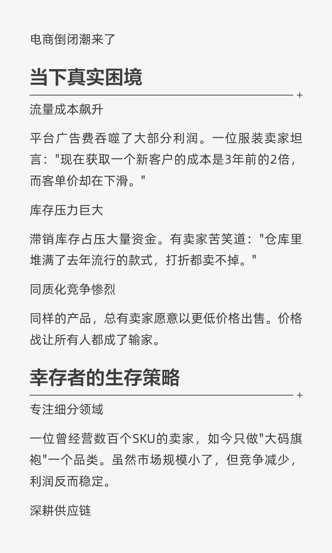 电商行业倒闭潮来了