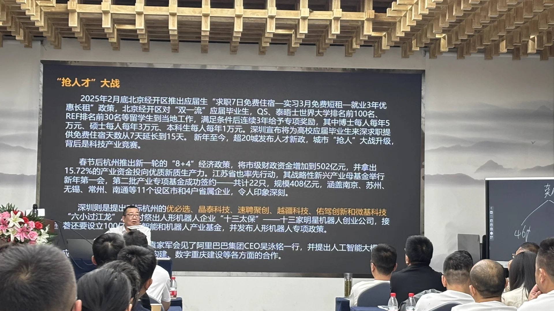 4月《宏观经济形势分析》