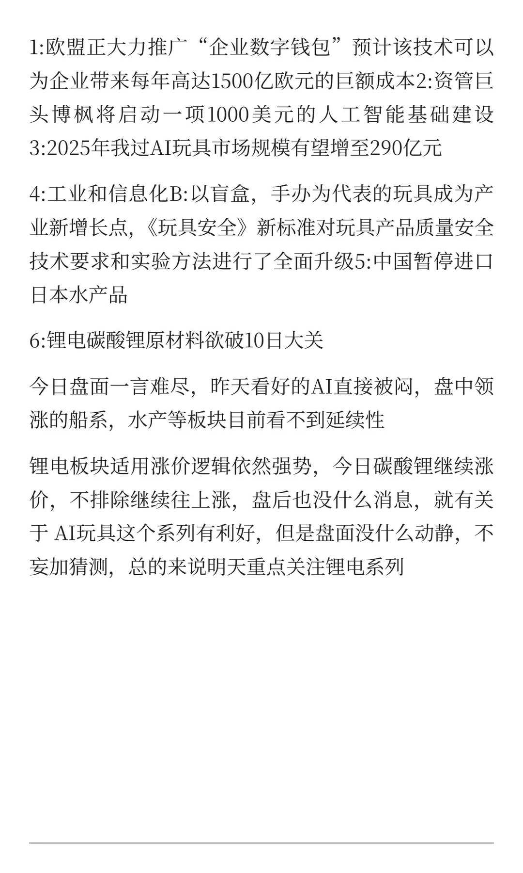 11月19日复盘笔记