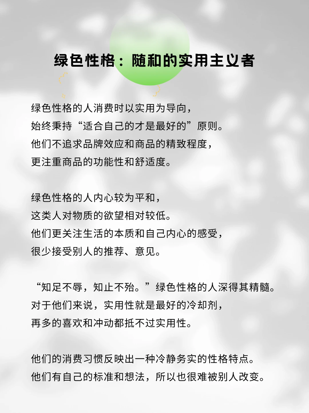 看完这篇，找到你的消费习惯是哪种颜色？