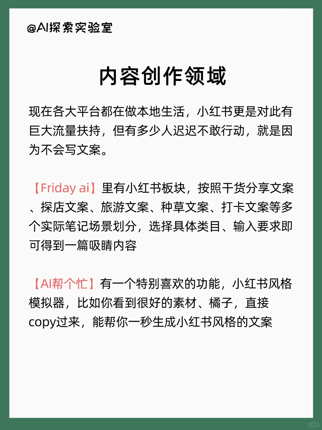 AI红利?未来10年不可错过的搞钱风口