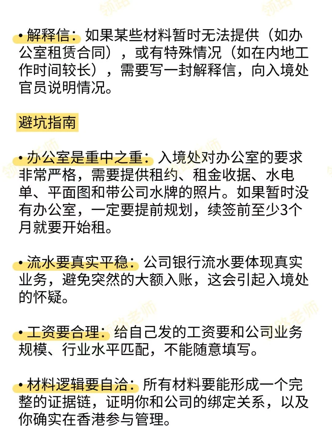 【香港续签避坑指南】附详细材料清单